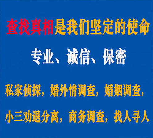 关于梁平睿探调查事务所